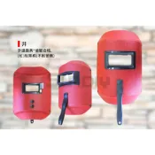 (店+)(燦光五金)手提面具 檢驗合格/紅色手提面具/電焊專用/面罩/防護/焊接/手持面具/手提面罩.井(紅)附黑柄(不附玻璃)