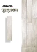 【鑫鎧棋磁磚精品】15*90 西班牙木紋磚暖白色系杉木歐美風/客廳房間廚房取代木地板/地壁兩用 奢華最便宜175/片