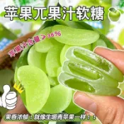 在臺出貨🍀🍀水果酸酸甜 蘋果青蘋果 糖果解饞 爆漿脆皮混 甜零食果汁 合軟糖休閒lll