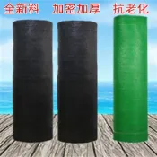 遮陽網 黑色綠色遮陽網防曬網遮陰網隔熱網太陽網遮光平織網陽臺庭院大棚【林之舍】