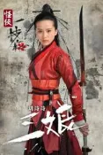 陸劇 怪俠一枝梅 (2010) 霍建華 / 劉詩詩 / 馬天宇  30集     國語中字  手機電腦均可使用非DVD