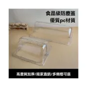 (店+)透明翻蓋防塵保鮮蓋方形快餐盤蓋子耐高溫食品菜罩6040托盤蓋擺攤 長方形托盤蓋子 塑膠蓋 防塵蓋 不鏽鋼展示盤