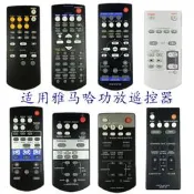 適用雅馬哈功放遙控器FSR80 FSR72 YSP-1400 YAS-109/209 YAS-106