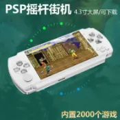 天天優選百貨 psp3000遊戲機掌機懷舊款雙人大屏模擬器下載GBA街機口袋妖怪拳皇