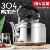 千織屋 3笛音壺 304不鏽鋼 4-12L 大容量水壺 加厚燒水壺 煮水壺 燒水壺 不鏽鋼水壺 茶壺 水壺 爐竈通用