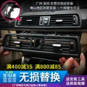協貿國際日用品生活館 適用寶馬5系空調出風口面板 520 523 525 530li 五 中間 後面配件