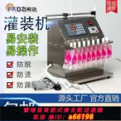 妙妙屋 【台灣公司 可開發票】灌裝機耐高溫螺螄粉豆漿牛羊高湯牛奶中藥酸梅湯定量分裝灌裝機