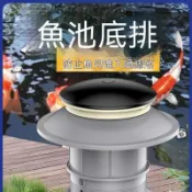 魚池底排蓋魚池蓋池底蓋錦鯉底吸排水蓋飛碟底水管排污過濾系統 過濾設備 過濾器