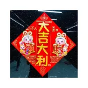 (店+)龍年新款春聯 生肖立體春聯 新年窗花 剪紙門幅 過年佈置 春節裝飾 掛件春聯 多款選擇