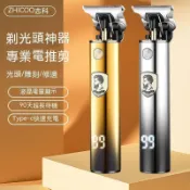 吉宅良品 現貨！保固一年｜電動理髮器 電剪 理髮器 電推 剪髮器 剃頭刀 電推剪 電動理髮 電動剪髮器 理發器電推剪家用成人剃頭刀