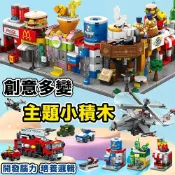 大賀屋 組裝積木 兒童積木 兼容樂高 益智積木 城市街景積木 迴力車 卡通 積木仔 玩具 微型積木 樂高積木 C00010814