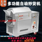 逸選生活 【廠家直銷 可打統編】全自動糖炒板栗多功能炒花生瓜子機炒干果立式機器多功能炒貨機