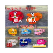 (店+)免運+開發票高級羊毛 舞獅 舞獅頭 醒獅 可眨眼 獅子頭 舞龍舞獅 道具 醒獅獅頭 舞獅衣服 民俗技藝