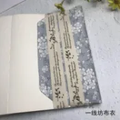 【布書套】 布書套 書套 書衣 書皮 手作書套 本子書套 書本保護套 文青書套 交換禮物書套 簡約書套 創意書套