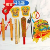 速寄🛒新北嚴選🔥【桃木辟邪】龍虎山拜斗全套法器 桃木劍令箭寶蓋 日月扇尺秤 道士用品 科儀專用 居家安宅