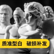 協貿國際日用品生活4館 小石膏像小衛大衛琴女馬賽自由女神維納斯樹脂迷你石膏像模具擺件美術教具裝飾北歐人物人像人頭雕塑素描畫室