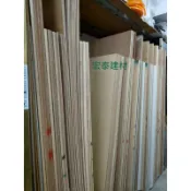 【北市宏泰建材】夾板木板夾板合板3x6及3x7及3x8台尺厚1、2、3、4、5、6分