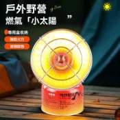 免運🔥瓦斯暖爐 卡式暖爐 便攜暖爐 防風紅外線暖爐 露營陶瓷暖爐 室內取暖 冬日神器戶外取暖器迷你野營瓦斯取暖爐便攜式