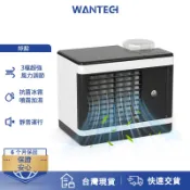 WANTECH 水冷扇 移動式冷氣 製冷風扇 抗菌冰霧 噴霧冷風扇 冰風扇 冷氣機 小型冷氣機