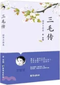 【三民網路書店】三毛傳：雨季不再來（簡體書） 作者：蔡靜