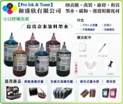 【Pro Ink】連續供墨 - MG5770 MG6870 MG7770 專用寫真奈米墨水100cc - 買8送1