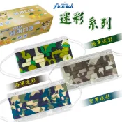 【釩泰】成人迷彩醫療口罩(30片/盒)｜平面口罩 醫用口罩 MD雙鋼印 台灣製MIT｜透氣不悶熱 耳帶舒適｜旗艦店