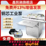 雲源優品 {可打統編 保固一年}鑫凱馳500型外抽式真空封口機 商用 全自動食品抽真空機包裝機 真空封裝機 防護服充氣封口機商用