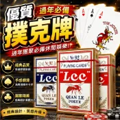 過年必備優質撲克牌 絲滑材質 撲克牌 54張 塑膠撲克牌 耐折撲克牌 紙牌 飛牌 德州撲克牌 撲克牌