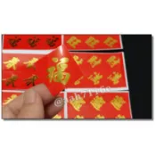低價新年貼紙  燙金貼紙 禮品貼紙 春節貼紙  板橋發貨 花語人造花資材園藝用品婚禮小物