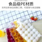 協貿國際日用品生活9館 自封口注水一次性制冰袋自制冰塊模具家用果汁冰格1包10片24格