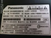 國際牌40吋液晶電視型號TH-40A400W面板破裂拆賣零件