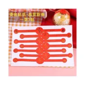 (店+)嚴選~台灣現貨  貼紙 燙金貼紙  招財貓貼紙 長條黑色燙金小兔子中秋月餅不乾膠貼紙 蛋黄酥包裝盒裝飾貼紙 招財貓貼紙