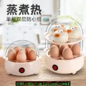 【現貨可開發票】蒸蛋羹蒸麵食單層蒸蛋器迷你自動斷電家用煮蛋器多功能小型早餐機