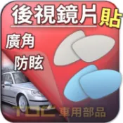 【TDC車用部品】室外,鏡片：SAAB,93,95,SAAB93,SAAB95,NEW,紳寶,後視鏡,後照鏡,車外,廣角