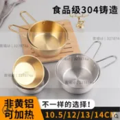 墨韵書香 優品#調料盤 #小杯碗 韓系米酒碗帶把手304不鏽鋼熱涼酒碗金色小黃碗韓國調料碗料理碗376