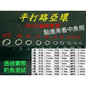 304不鏽鋼平打路亞環雙圈假餌路亞lure青物洄游魚鬼頭刀米諾vib顫泳湯匙亮片波趴popper浮水鉛筆軟蟲鉛頭鉤曲柄鈎