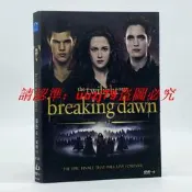 暮光之城四破曉下部 愛情電影高清DVD9碟盒妝光盤中字#DVD#電影#電視劇