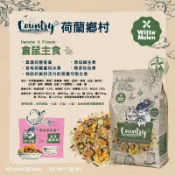 「鼠奴耗材」何蘭鄉村倉鼠主食 倉鼠飼料 金絲熊飼料 黃金鼠糧食 三線飼料 布丁鼠糧食 寵物鼠飼料 老公公飼料 銀狐