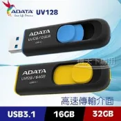 ADATA隨身碟 威剛隨身碟 UV128隨身碟 16G/32G/64G USB3.2 usb隨身碟 伸縮設計 原廠保固