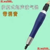 【小新工具】歐維爾OW-GY06氣動超聲波氣銼往復式銼刀修邊銼拋光磨光研磨打磨