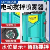 【桃園出貨】電動噴霧器 打藥機 噴霧機 農用噴藥機 噴農藥機 消毒機 18/20L電動噴霧器 農藥噴霧機 背負式噴藥桶