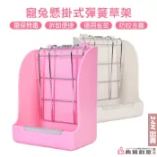寵兔懸掛式彈簧草架兔子草架兔子龍貓天竺鼠適用自動將牧草壓實有效減少牧草的浪費