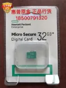 十二二十三上新700139-B21 HP 32GB microSD Enterprise Mainstream Flas