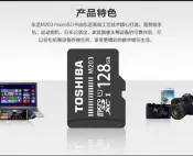 東芝TOSHIBA 128GB TF (microSD) 高速U1存儲卡   M203