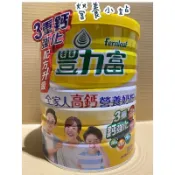 現貨! 豐力富 全家人 高鈣奶粉2.2kg 新包裝！效期2028.05月後 可直接下單!