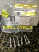 【小皮機油】Benz 賓士 722.9 7速自排 變速箱油底殼螺絲 W204 W212 W221 W205 C250