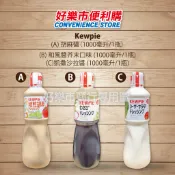 好市多 Costco代購 Kewpie 胡麻醬 和風醬芥末口味 凱撒沙拉醬 日本進口 1000毫升/1瓶 調味料 醬料