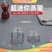🔥拾光優選倉🔥迷你蒸架小號蒸格不銹鋼蒸籠高腳蒸鍋架子養生電飯鍋蒸菜家用