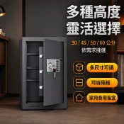 台灣現貨+免運🔥保險箱 防火保險櫃 三層保險箱可拆卸隔板 家用小型保險箱 電子密碼辦公保險櫃 辦公保險櫃 存錢櫃 可打孔