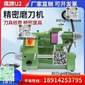 鷹牌u2經蜜磨刀機雕刻刀磨鑽頭銑刀嚴模機曉形專勇沙輪機電動數控